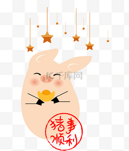 卡通猪元宝胖2019新年