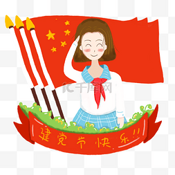 五星红旗卡通图片_卡通手绘建党节敬礼的小女孩