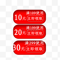 京东618图片_优惠券淘宝天猫京东电商促销满减