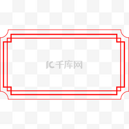 新年透明边框图片_红色线条矢量标题框海报边框透明