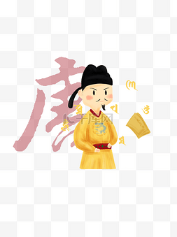 唐三彩侍女坐俑图片_手绘卡通唐朝皇帝形象可商用元素