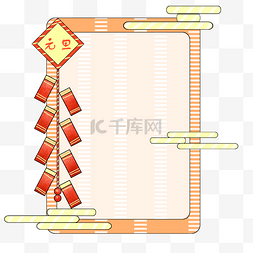 喜庆的文本框图片_元旦鞭炮文本框插画