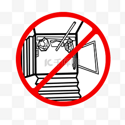 禁止堆积杂物警示牌插画