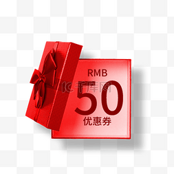 红色50图片_红色的礼盒免抠图