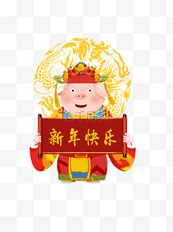 新年卡通猪年财神爷手绘插画纳福