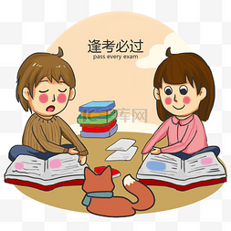 小学生学习卡通图片_可爱风卡通小学生学习插画男孩女