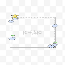 可爱聊天气泡图片_可爱卡通边框手绘插画