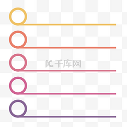 彩色圆圈分类标签