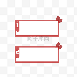 框图片_白色方块标题栏