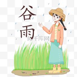 绿色的秧苗图片_谷雨节气绿色的秧苗插画