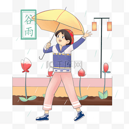 打伞的小孩图片_谷雨人物手绘插画