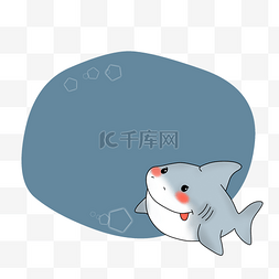 蓝色的鲨鱼边框插画