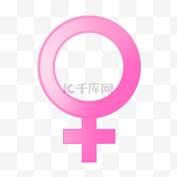 女性符号标志图片_女性符号