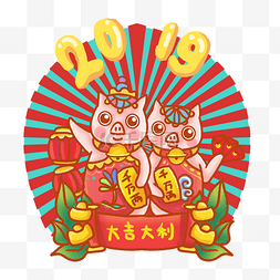 2019新年红色喜庆卡通猪图片_可爱卡通猪小猪元旦新春