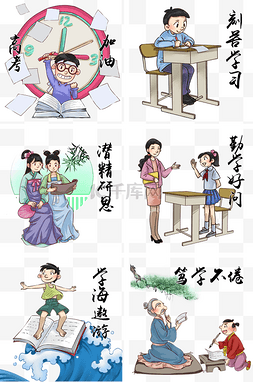 男孩学习漫画图片_手绘学习系列漫画