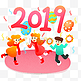 元旦2019新年年会插画