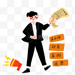 高管图片_高管招聘会