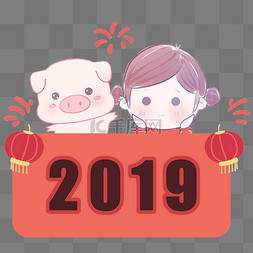 贺新年图片_2019猪猪和小女孩贺新年卡通插画