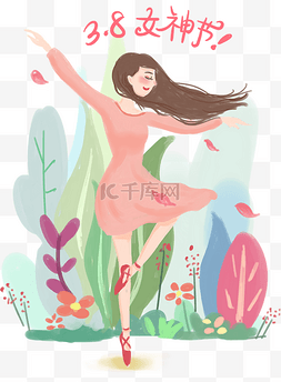 手绘爱美图片_38妇女节女神节手绘插画