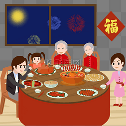 新年除夕年夜饭图片_卡通新年除夕年夜饭插画