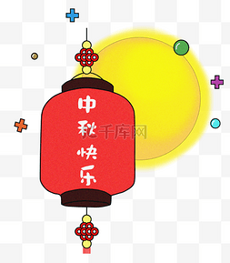 中秋节快乐图片_中秋节手绘大红灯笼元素