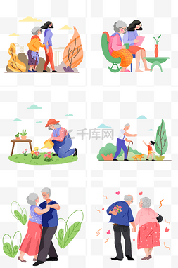 植物插画免抠图图片_重阳节套图陪伴老人暖色系卡通手