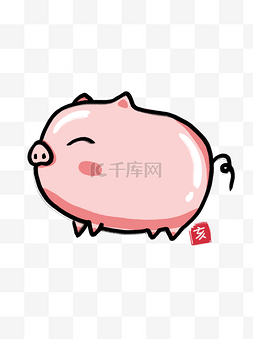 猪年小猪形象图片_猪年简约可爱毛笔水墨小猪形象素