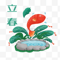 卡通手绘二十四节气插画鲤鱼