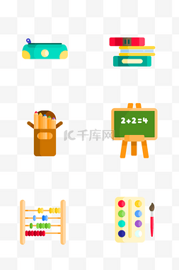 儿童画板图片_幼儿园学习用品插画