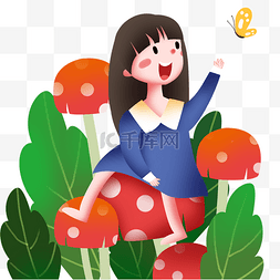  坐在蘑菇上女孩