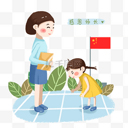 感恩节图片_卡通手绘感恩节感恩老师