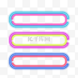 电商促销图案图片_618边框霓虹灯促销装饰图案