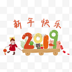 红包图片_2019猪年新年快乐猪猪女孩和小猪