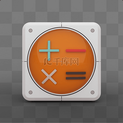 三维立体计算器icon