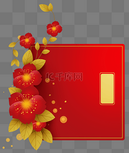 元宵节花图片_新年感恩节元宵节红色花卉文本框