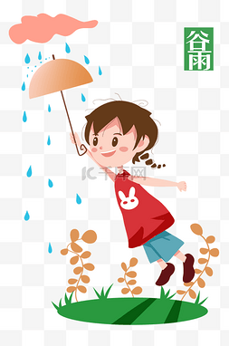 谷雨下雨天气和雨伞