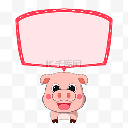 红色的小猪对话框插画