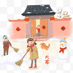 大寒扫雪节气手绘插画