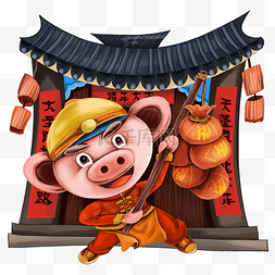 猪年大吉卡通插画
