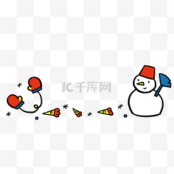 白色的雪人边框图片_分割线可爱的雪人边框