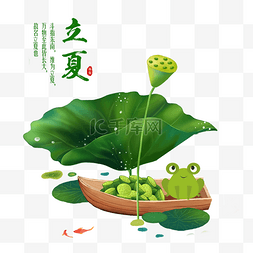 卡通手绘荷花图片_卡通立夏绿色青蛙初夏