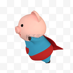 卡通猪年宝宝图片_卡通立体超人猪免费下载