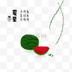 夏至西瓜二十四节气国画