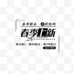 文字排版图片_春上新排版