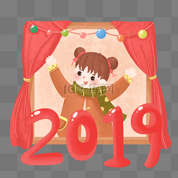 卡通可爱2019年新年元旦插画