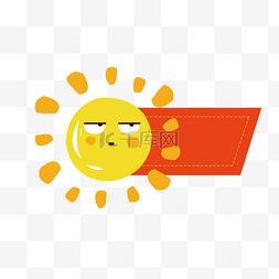 太阳笑脸图片_可爱小清新装饰太阳对话框广告设