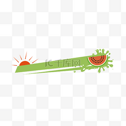 西瓜装饰免抠图片图片_可爱夏季小标题背景