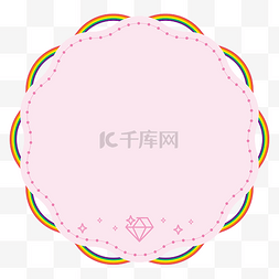 珠链图片_三八妇女节可爱粉色珠链钻石彩虹