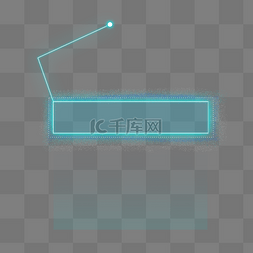 科技感边框发光图片_科技感边框手绘插画psd