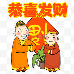 卡通手绘新年恭喜发财创意海报